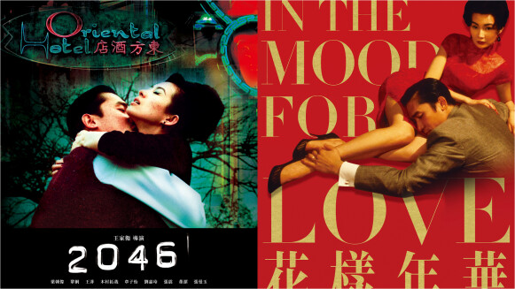 王家衛經典之作《花樣年華》《2046》修復版睽違20餘年重登大銀幕!懷舊情感與頹美藝術交織的都市記憶⋯⋯