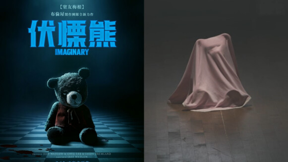 《伏慄熊》2024最恐怖玩具熊登場!《窒友梅根》團隊全新驚悚電影