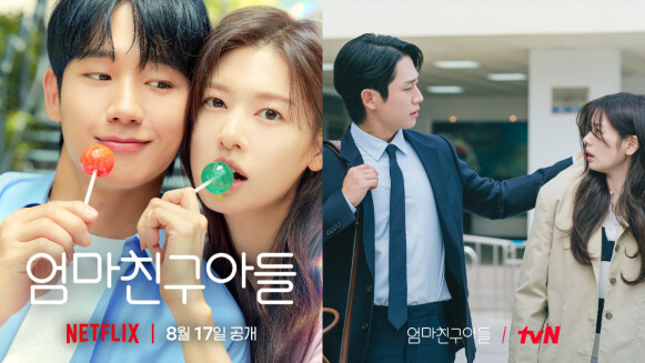 Netflix《媽媽朋友的兒子》丁海寅和庭沼玟兩人是”一起進入澡堂”的關係!?劇情角色7大亮點,今夏最爆笑又療癒的愛情喜劇