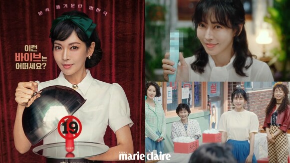 金素妍19禁《貞淑的推銷》成人性喜劇!上流惡婦搖身一變農村情趣用品銷售天后,女人當自強、房事救人生?!