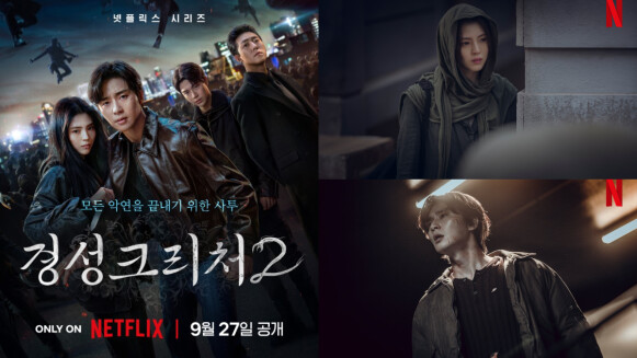 《京城怪物2》直奔Netflix全球排行榜Top2,韓韶禧復活變永生怪物,朴敘俊異能大爆發,78年後再度合體阻止生化末日來臨