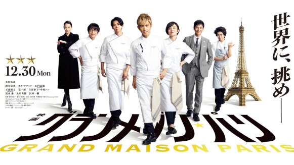 木村拓哉《天才主廚餐廳》宇宙再發威!盤點特別篇&電影5位話題男神、必看亮點