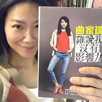 勇敢做大夢!曲家瑞親授精彩「做自己」的關鍵十句話