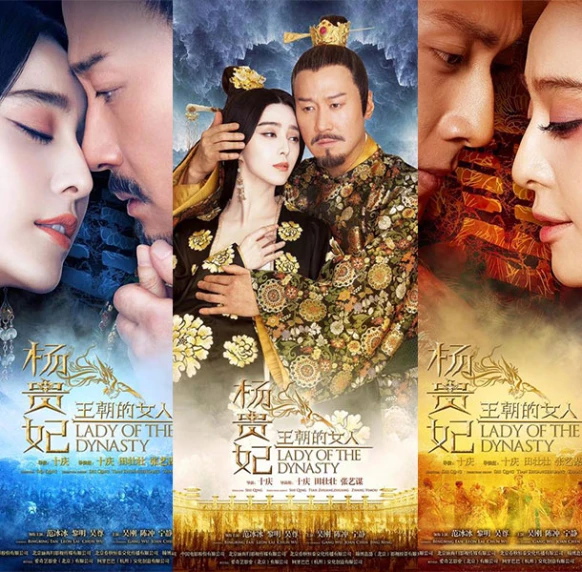 正式劇照大曝光!范冰冰新戲《王朝的女人》扮演絕美楊貴妃