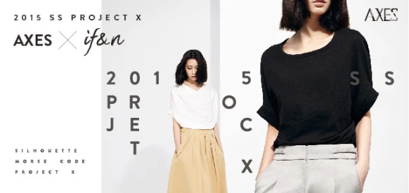 百變時尚講師曲家瑞開課 玩美演繹AXES「Project X」個性聯名T-Shirt