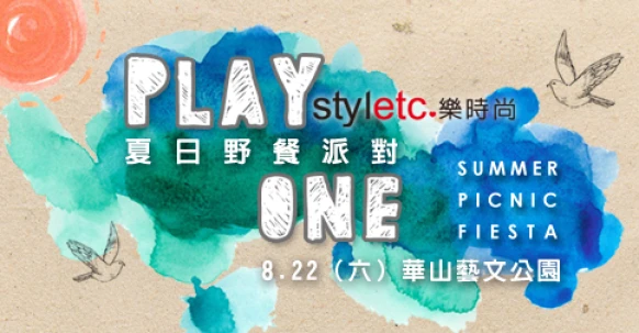 PLAY ONE夏日野餐派對 與小丸子一起過暑假！