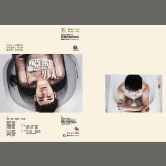 以黑色幽默，探討生命中的「告別」真意——《啞狗男人》