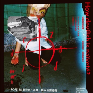 【當週注目】莎妹二十經典再現—《Zodiac》