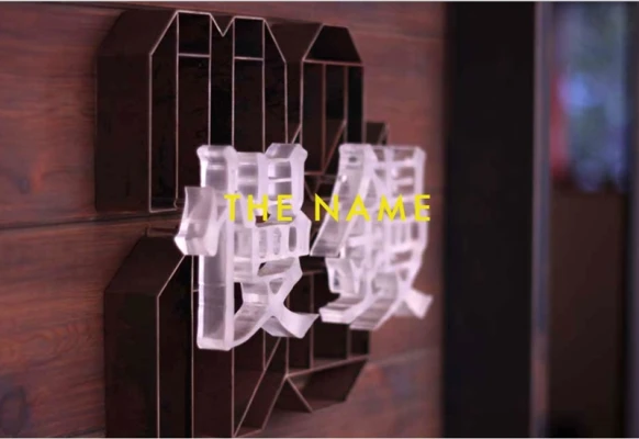 手造概念的皮件選品店「MANO Select慢鏝選東西」