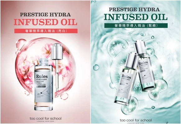 不油卻立即吸收！奢華精粹精油維持年輕好肌齡