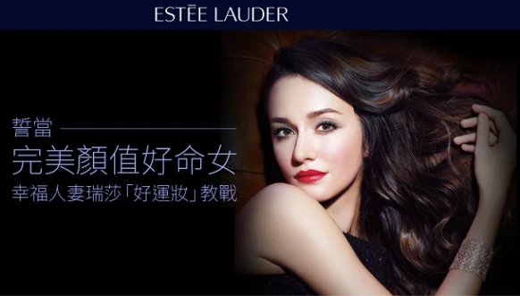 幸福人妻瑞莎「好運妝」教戰、預約當個完美顏值好命女