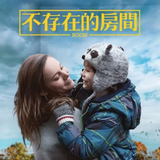 《不存在的房間》獨家特映會+名人映後座談