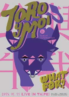 文青請注意!美國好青年Toro Y Moi即將帶著復古時髦電音降臨寶島~