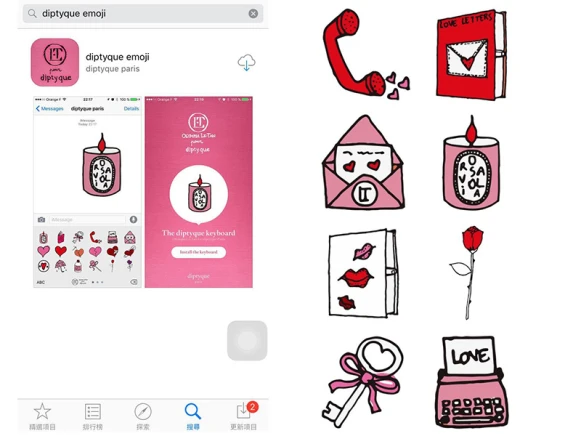 Diptyque俏皮插畫說出情人間的戀愛蜜語