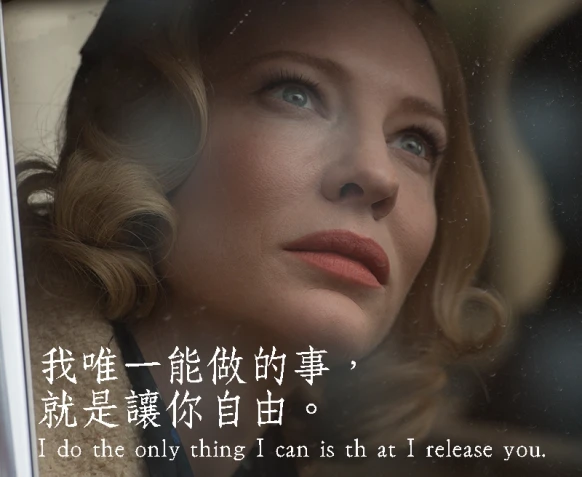 #Stay Different 奧斯卡提名大片 【因為愛你】片中超感人的愛情金句