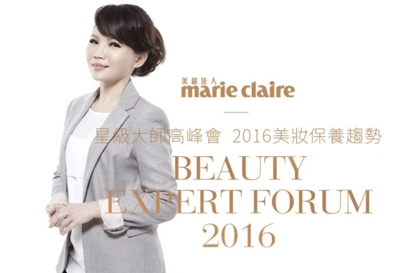 「星級大師高峰會」 柳燕的高效保養好幫手之二：美膚儀器