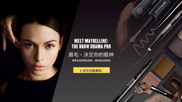 詢問度超高！媚比琳時尚3D立體雙效眉彩盤