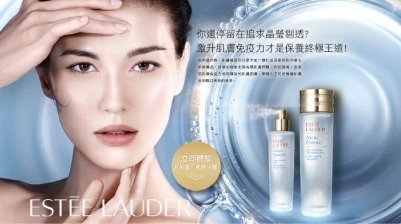 肌膚超越晶瑩剔透，從你的第一瓶原生露開始