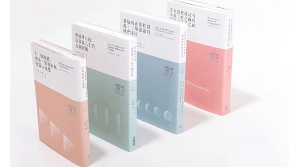 「讀經典如心靈觸電」——誠品與10大出版社推薦100本經典，首波書展3/12登場