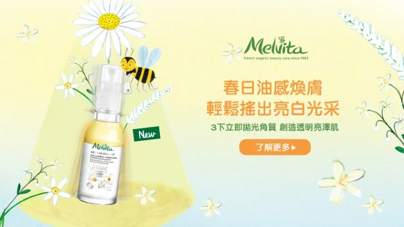 春日煥白特調 輕鬆搖出亮白光采