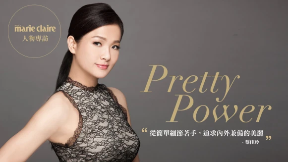 御藏美麗 頂級尊寵 分享我的美麗耀眼秘密