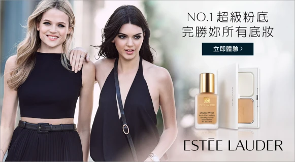 底妝霸主，來真的！親身體驗成為愛用者之一
