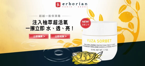 2016全新法式韓方草本五色魅力橫掃首爾、巴黎女人心