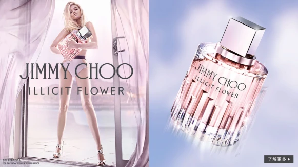 不只JIMMY CHOO鞋，JIMMY CHOO香水要讓女人更性感時尚