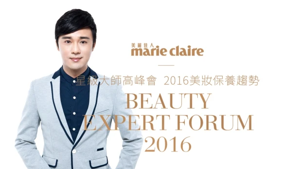 「星級大師高峰會」 SAM 的保養新見解：有機植萃再進化
