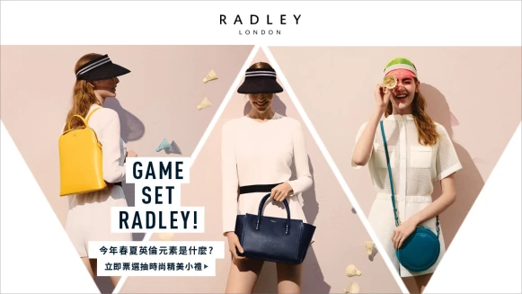 票選My Radley London &amp; My IT Bag風采