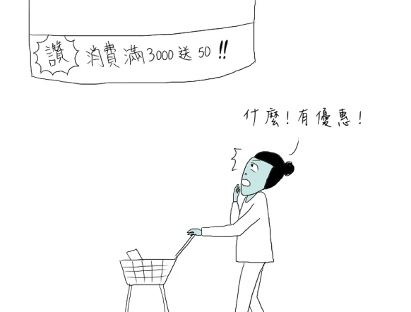 【‪鬼門的不正經日常‬】貪小便宜