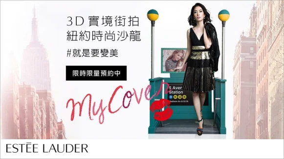 My Cover時尚潮妝 立即預約