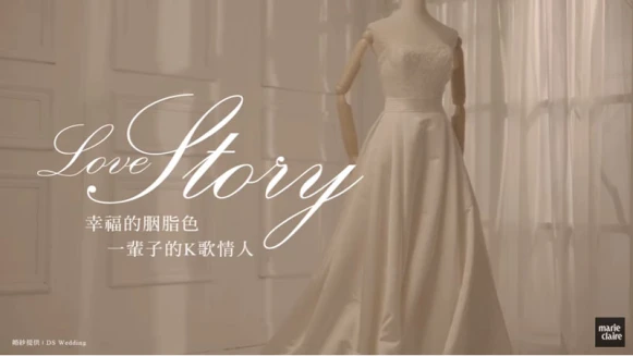 【周大福】幸福的胭脂色，一輩子的K歌情人 Love Story 