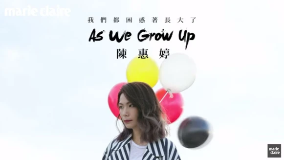 陳惠婷，我們都困惑著長大了 - Marie Claire 2015.12 【Loves】 