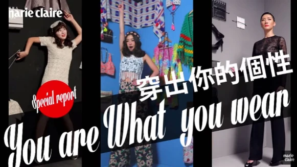  Special Report 穿出你的個性 