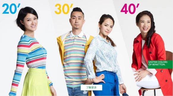 Benetton班尼頓「樂是女生，我很自主」