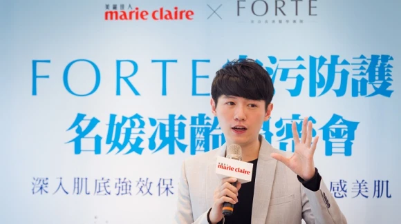 FORTE空污防護 名媛凍齡揭密會