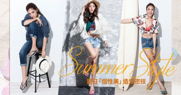 絕對不能少的巴西Havaianas人字拖