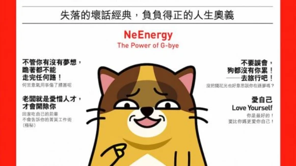 《每天來點負能量》讓你負負得正好心情！