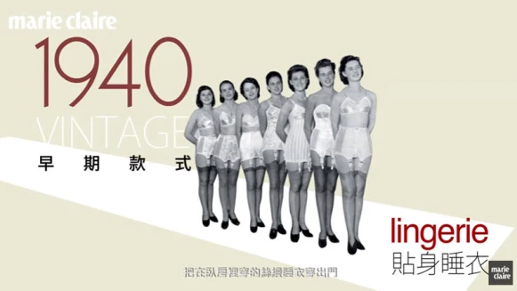 Lingerie Inspired 睡衣外穿【看秀說英文】 