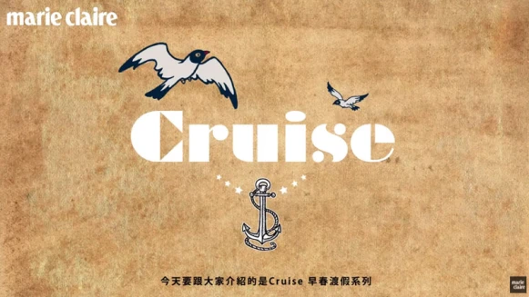 Cruise 早春度假【看秀說英文】 