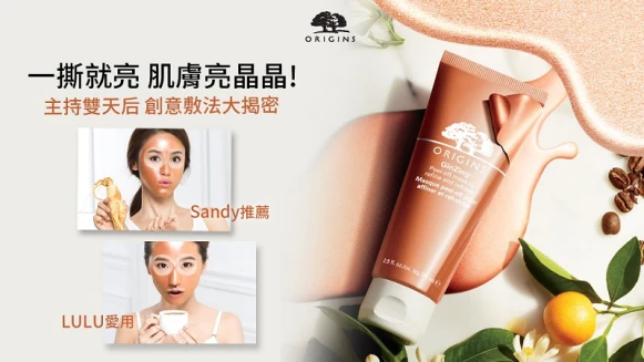 太趣味了！往臉上貼金的面膜【快索取試用】