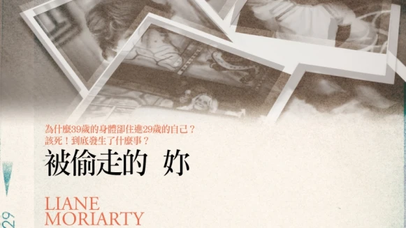 《被偷走的你》失去記憶，是悲劇，抑或是重拾幸福的開始？