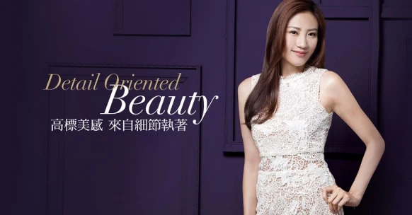 高標美感來自細節執著