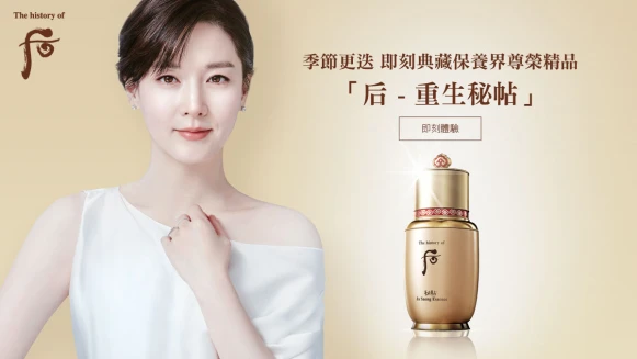 換季保養秘帖 天后李英愛的心頭好「后- 重生秘帖」