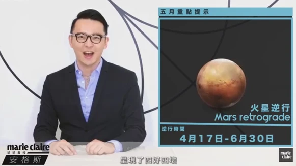 2016 5月星座運勢解析 【安格斯的星座月運】 