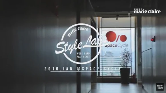 《Style Labs 玩美實驗室》vol.9 音樂時尚飛輪 