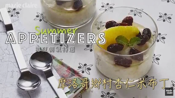 初夏朝氣特選，蘭姆柑橙風味米布丁【Cooking Ideas】 