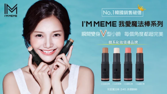 妳好棒！今年不可錯過的棒棒美妝新勢力
