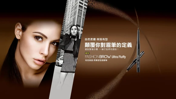 是眉蠟，也是眉粉！ 1筆滿足2種需求